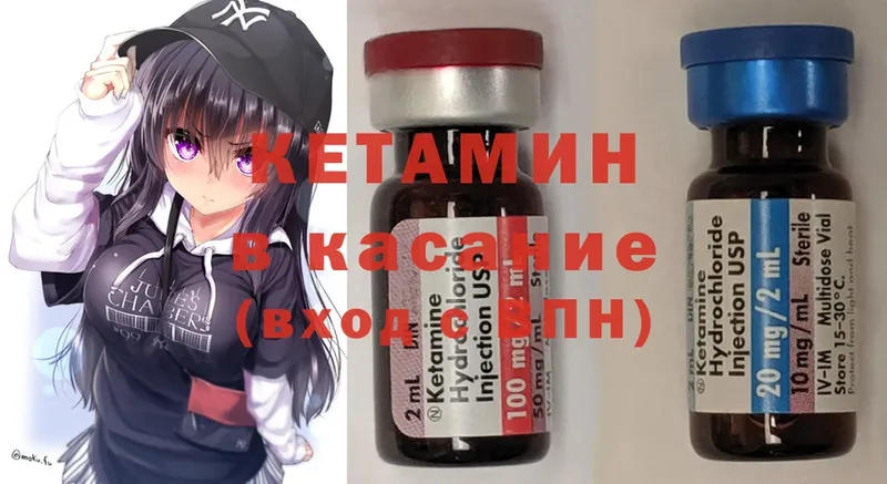 где купить   Благовещенск  Кетамин ketamine 